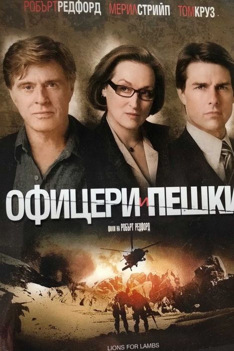 Лот / Колекция DVD филми – Екшън, Трилър, Драма (Оригинални)