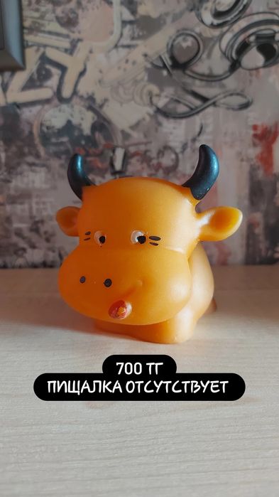 Резиновые Игрушки