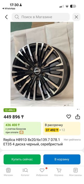 Диска титианка 20лык новы