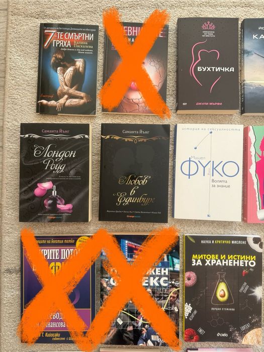 Книги на символични цени (нови и в добро състояние) - виж в описанието