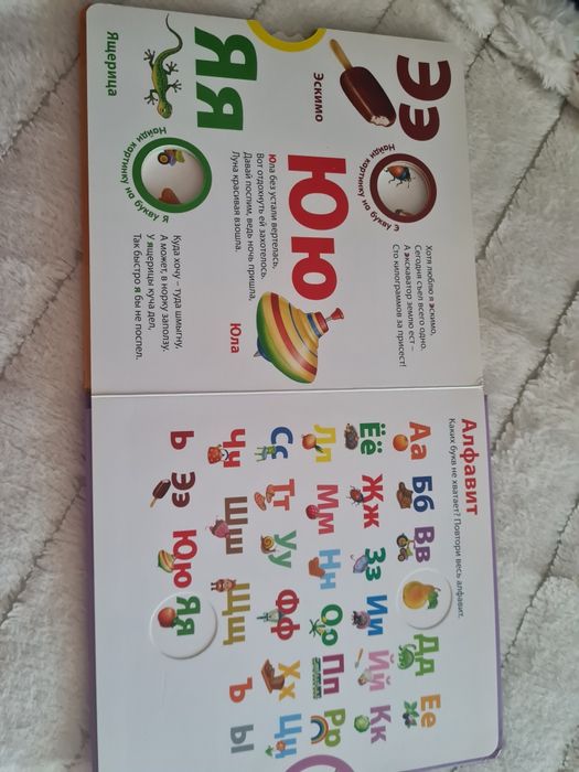 Развивающая книга для детей