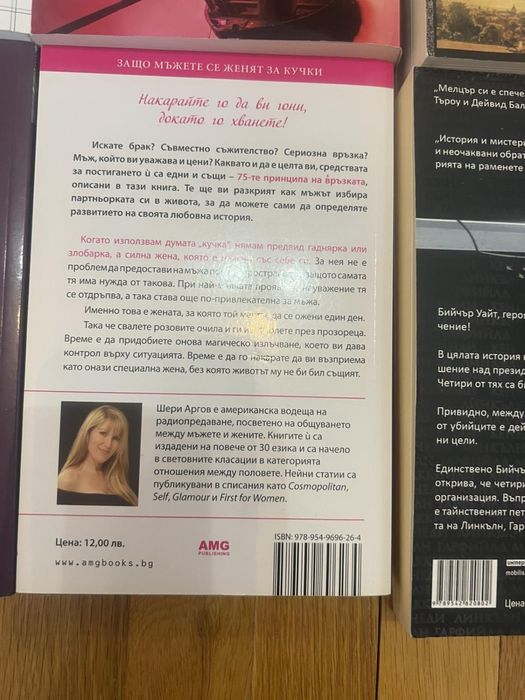 Книги нови бълг.автори и други