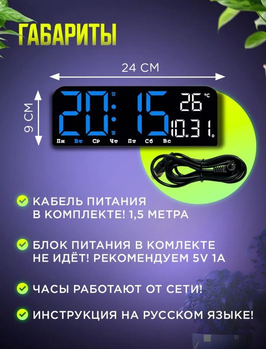 Часы электронные цифровые