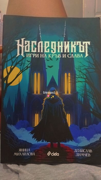 Продавам две книги всяка по 7 евро!