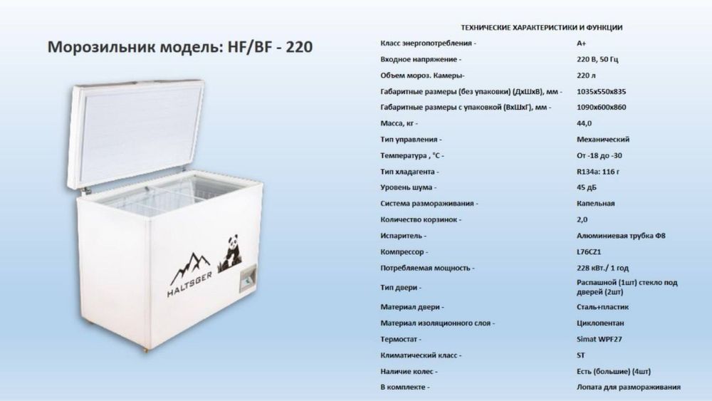 Ураа сикитка 40% маразилка Haltsger Orginal  даставка бесплатна