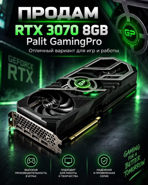 Видеокарта Rtx3070 Palit GamingPro