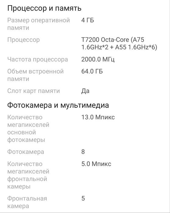 Смартфон ZTE Blade A36 64 GB