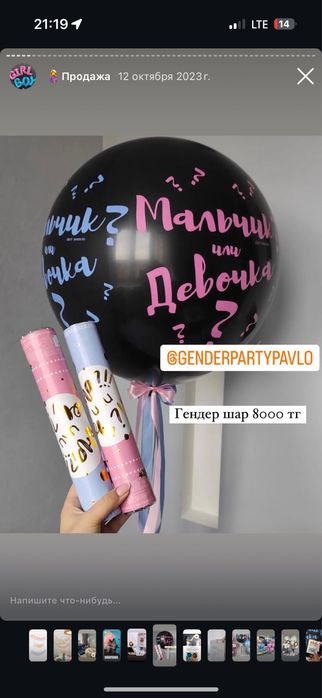 Оформление Гендер пати