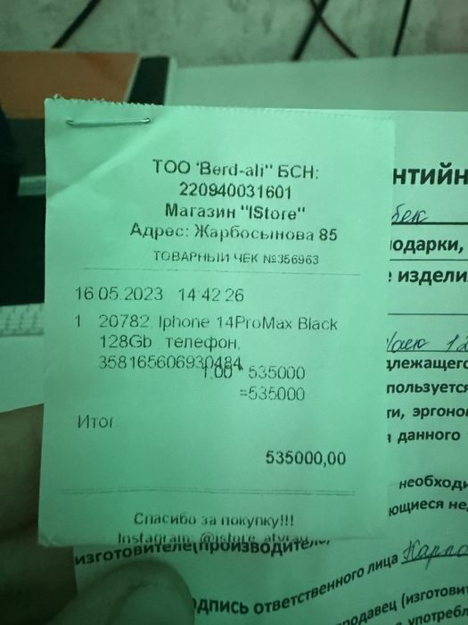 Iphone 14 pro max 128 гб