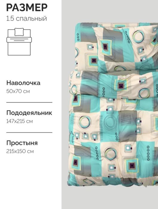 Постельное белье 1,5 хлопок
