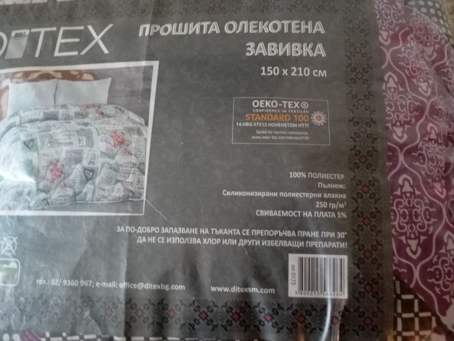 Прошита олекотена завивка 150х210см