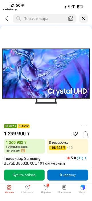 Продам телевизор самсунг