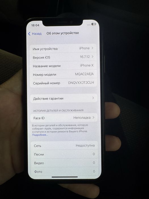Iphone X 64gb.