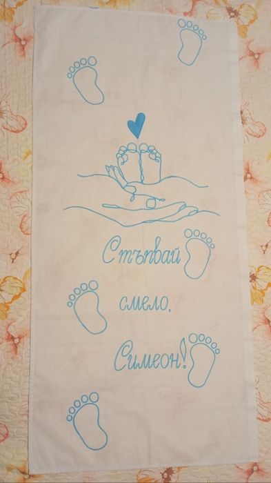 Пътечки за прощъпулник/ прохождане