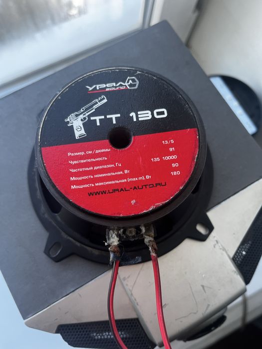 Динамик УРАЛ ТТ130