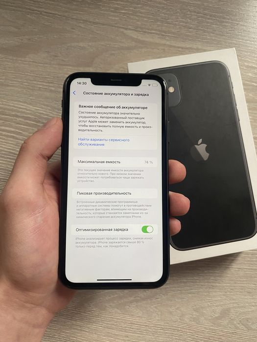 Iphone 11 128gb 74%