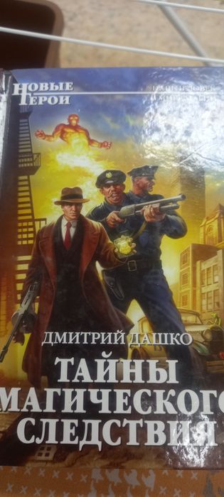 Продам книги, детективы, приключения