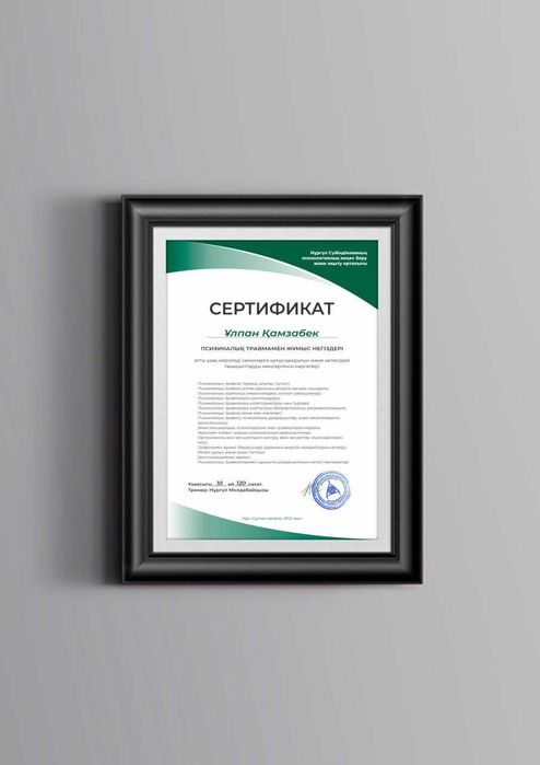 Психолог (онлайн, Астана – оффлайн)