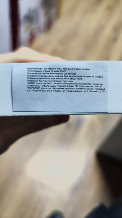 Iphone 17 256.EAC.новый