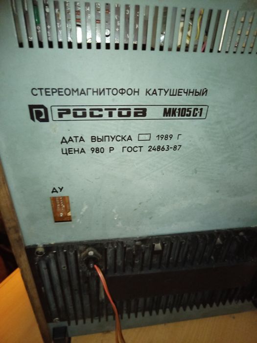 Продам Магнитофон Ростов-105 С1