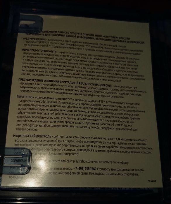 Marvel’s Spider-Man 2 для PS5 / диск / отличное состояние