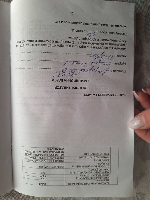 Мотофреза с ремарке и аксесоари за оране