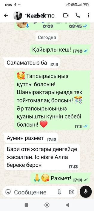Шұбат, қымыз тапсырыс қабылдаймыз