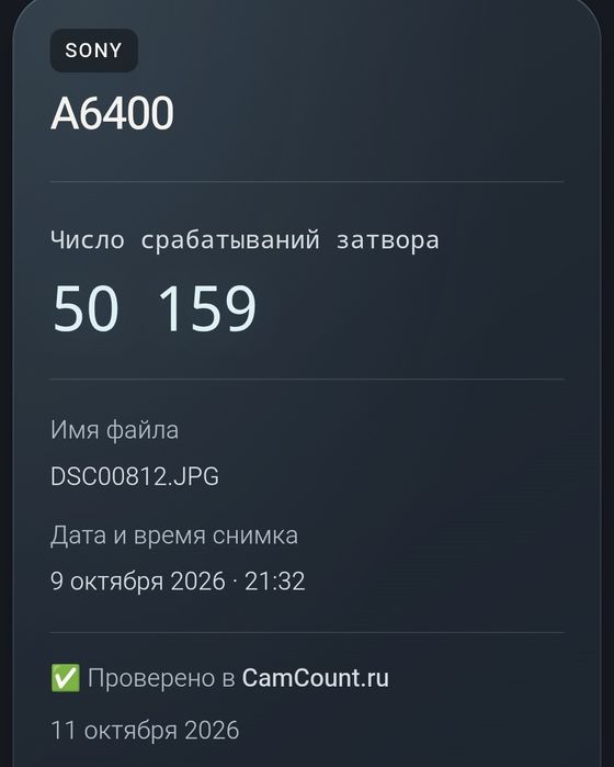 sony a6400 + 2 объектива