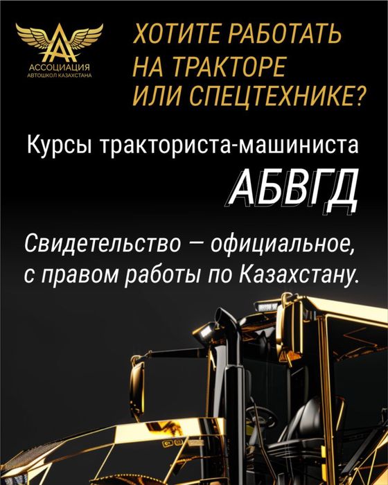 Обучение на любую категорию