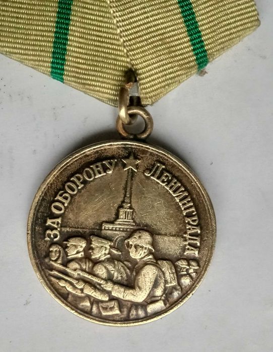 медаль  наградная