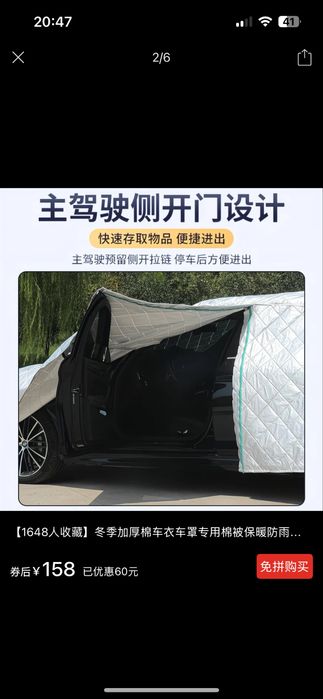 Тент для кроссовера