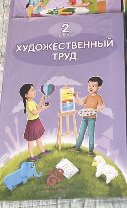Учебники за 2 класс