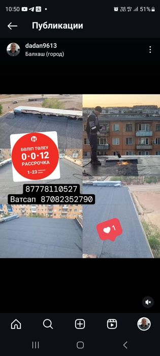 Мягкая кровля крыши