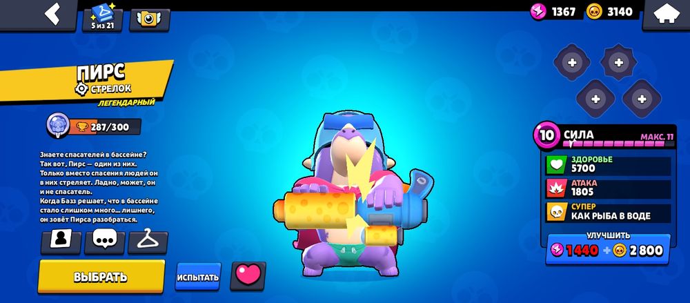 Продаю аккаунт в brawl stars