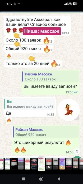 Опытный таргетолог