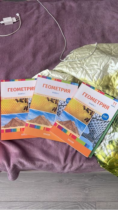 Геометрия ень 1 часть educon