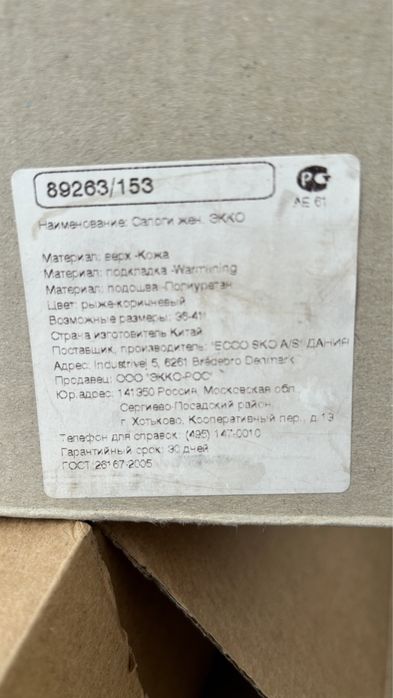 Сапоги экко ecco натуральная кожа