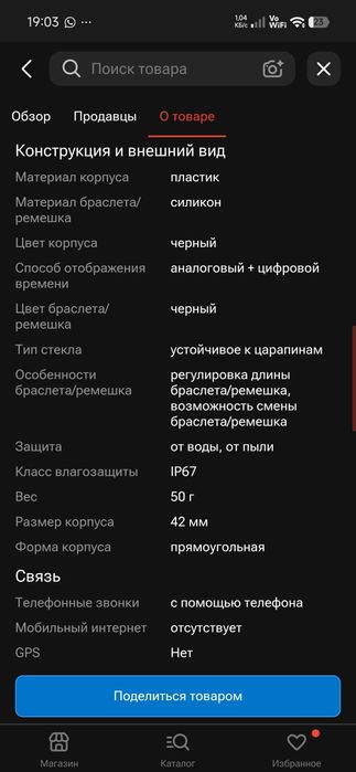 Смарт часы glaze