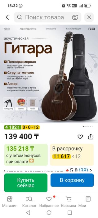 Продаю гитару в отоичном состоянии