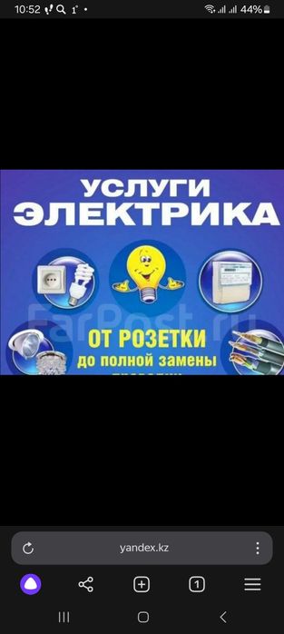 Услуги электрика,  электромонтажника.