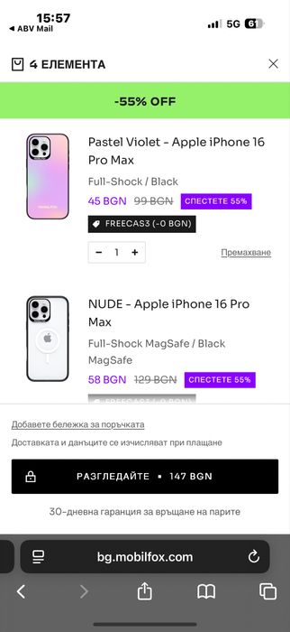 Продажба на кейсове iphone 16pro max
