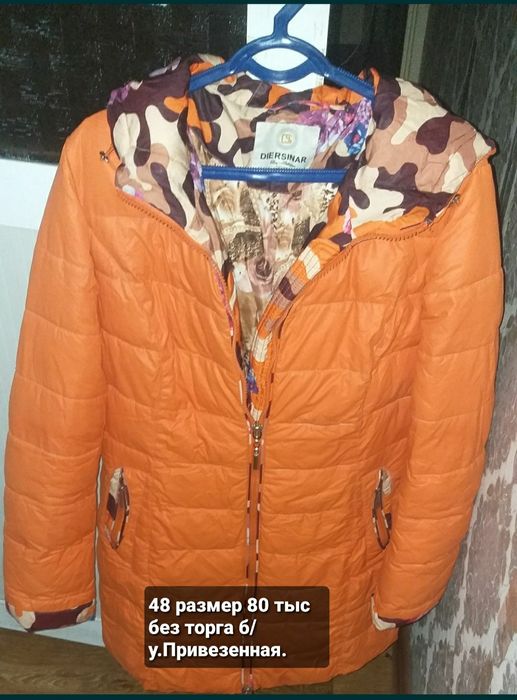 Одежда Кожа не дермантин 50тыс сертюк 50 размера и кардиган б/у без