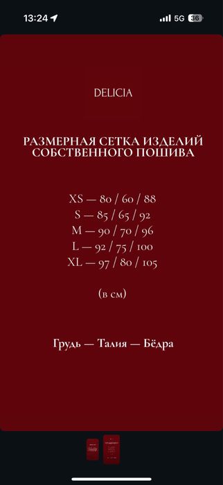 Вечернее платье бордового цвета