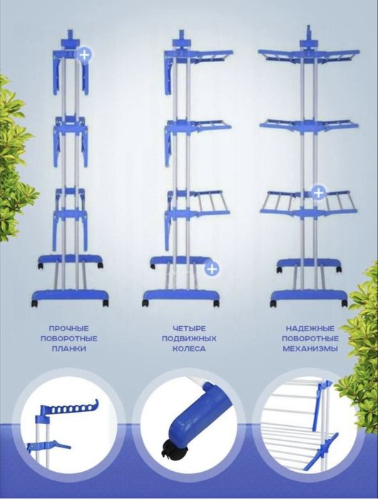 Сушилка для белья