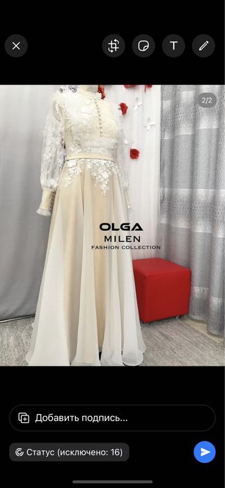 Продается платье на узату