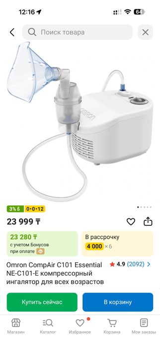 Ингалятор компрессорный Omron