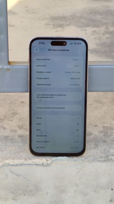 Iphone 14 pro max 256 gb СРОЧНО