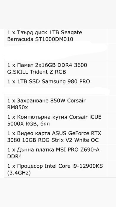 Геймърски Компютър от GRIGS