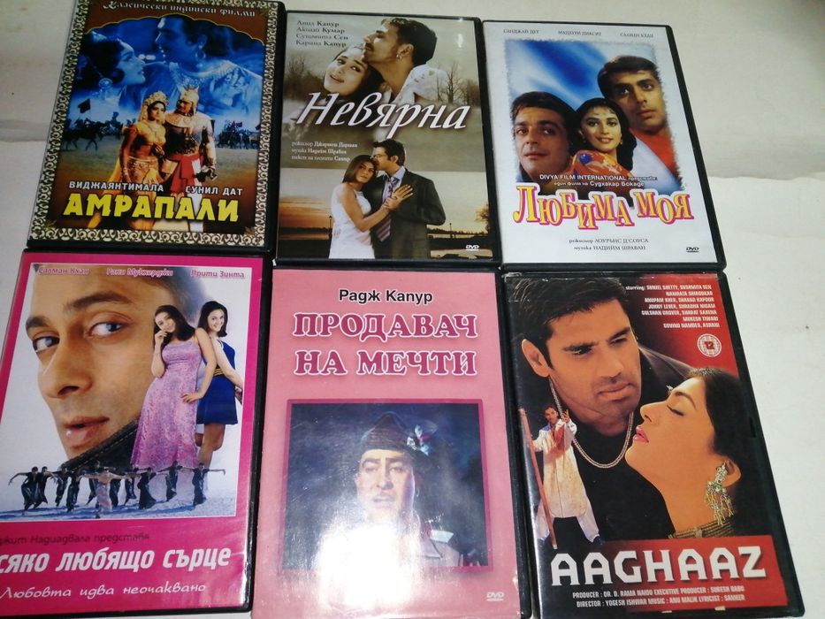 DVD Индийски филми