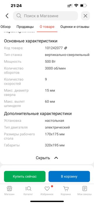 TEH вертикально-сверлильный